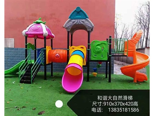 兒童在玩太原幼兒園滑梯的情況下應(yīng)當(dāng)留意什么?