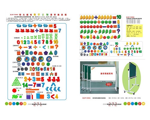 幼兒教具系列