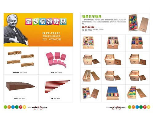 幼兒教具系列